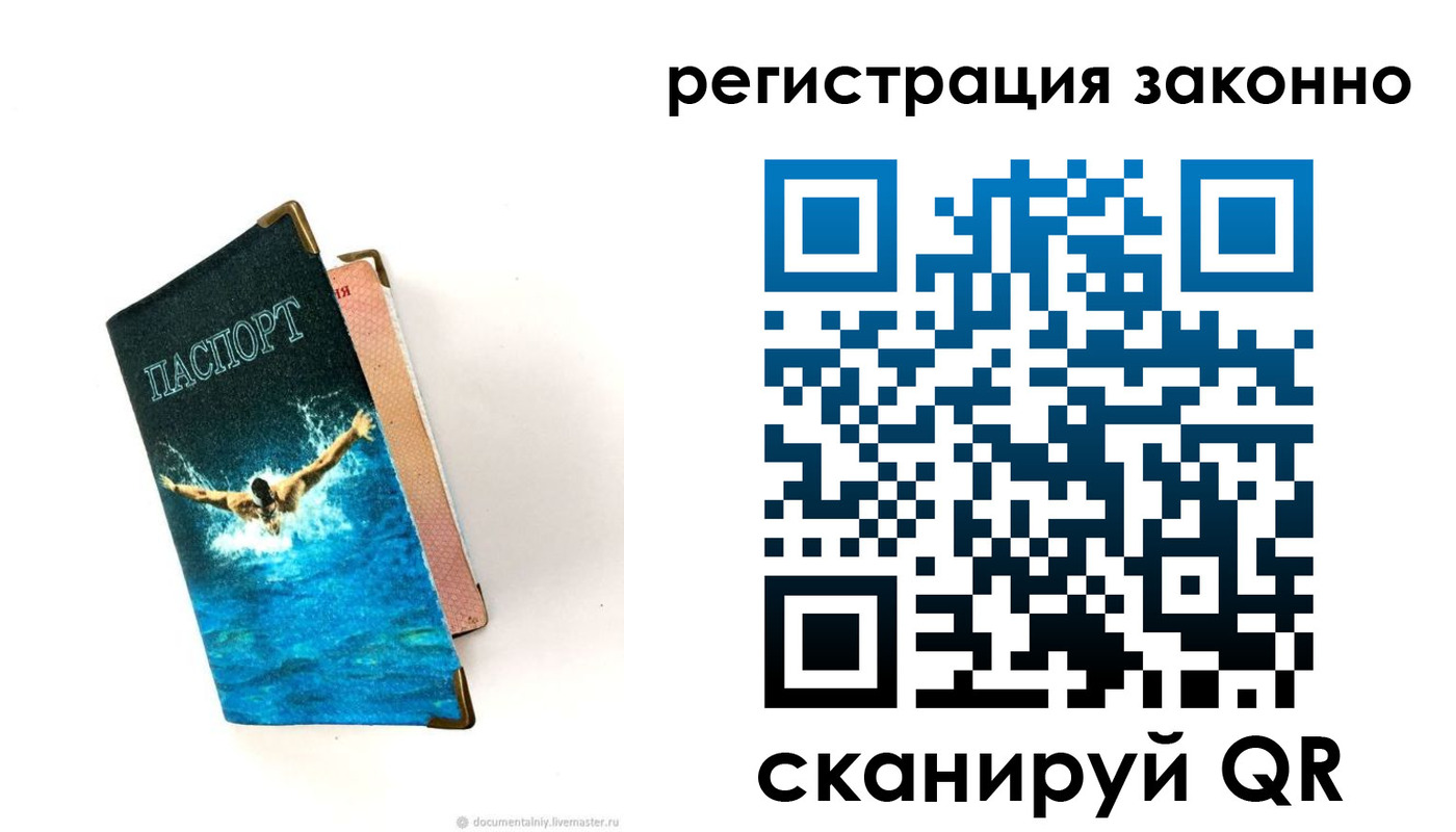 прописка в квартире в Приморском крае
