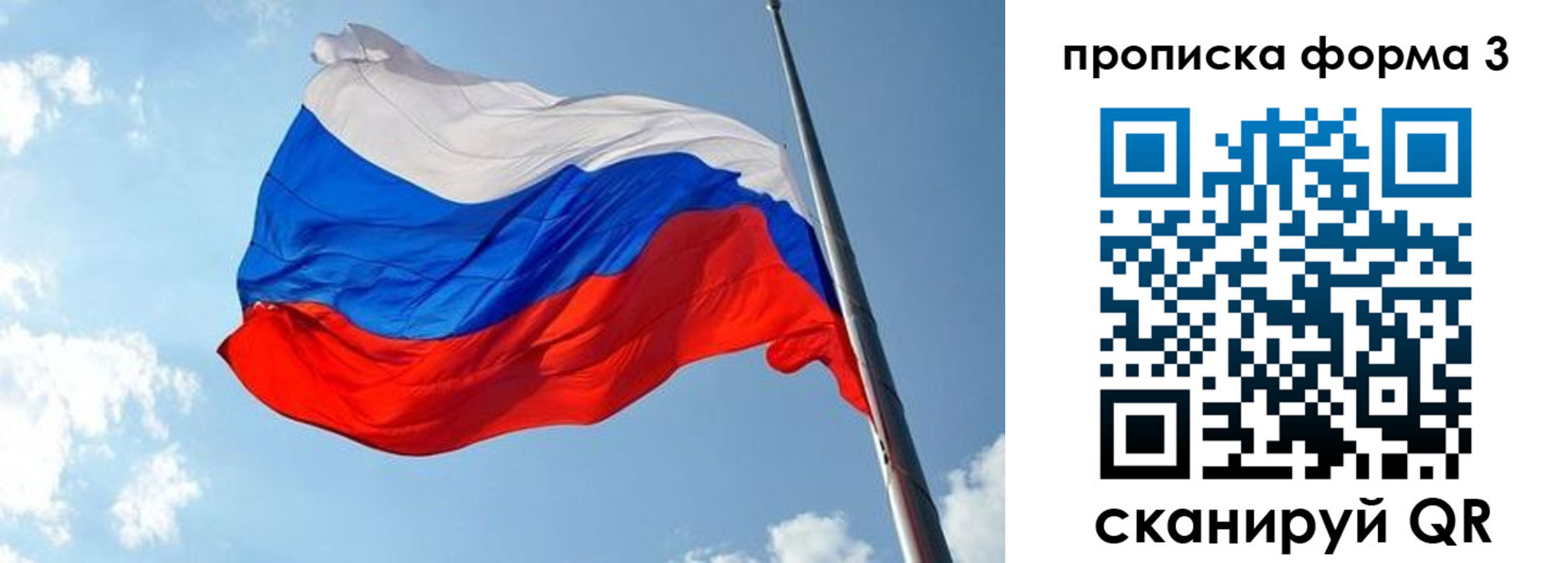 регистрация в Приморском крае