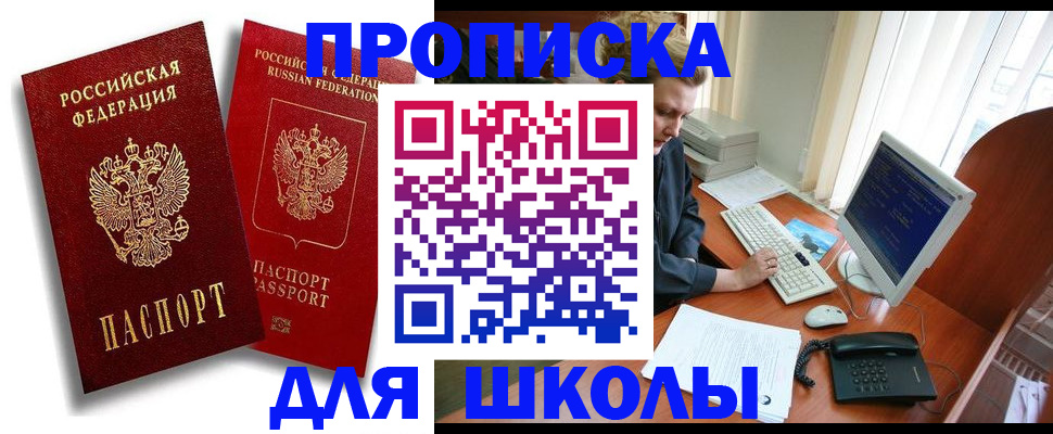 временная регистрация законно в Приморском крае