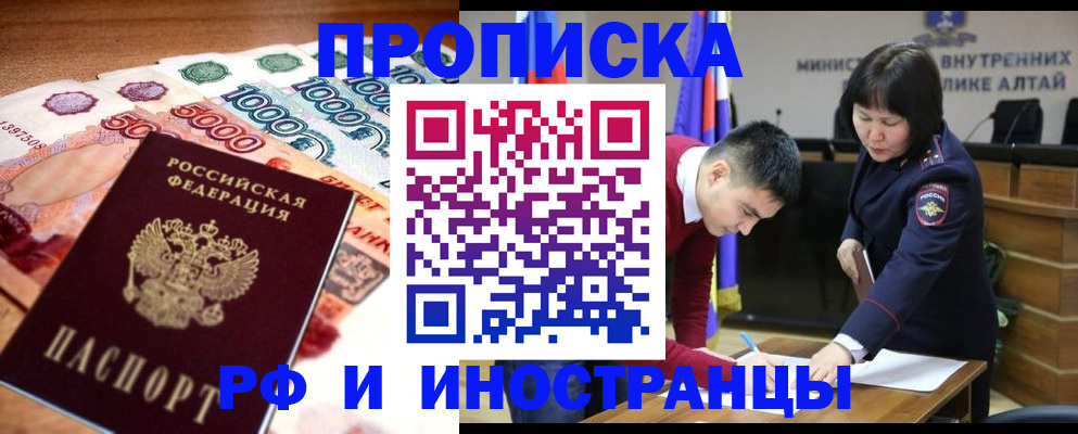 прописка от собственника в Приморском крае