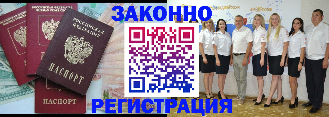временная регистрация госуслуги в Приморском крае