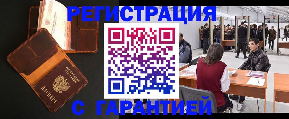 прописка в квартире в Приморском крае