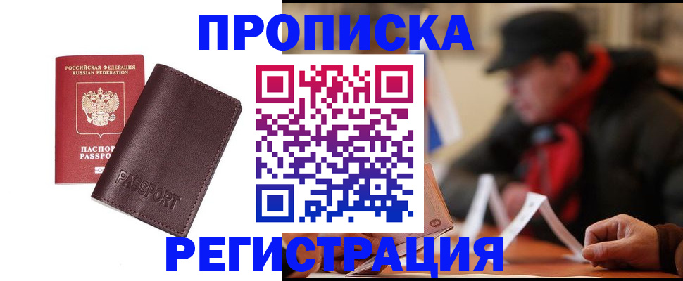 временная регистрация адрес в Приморском крае