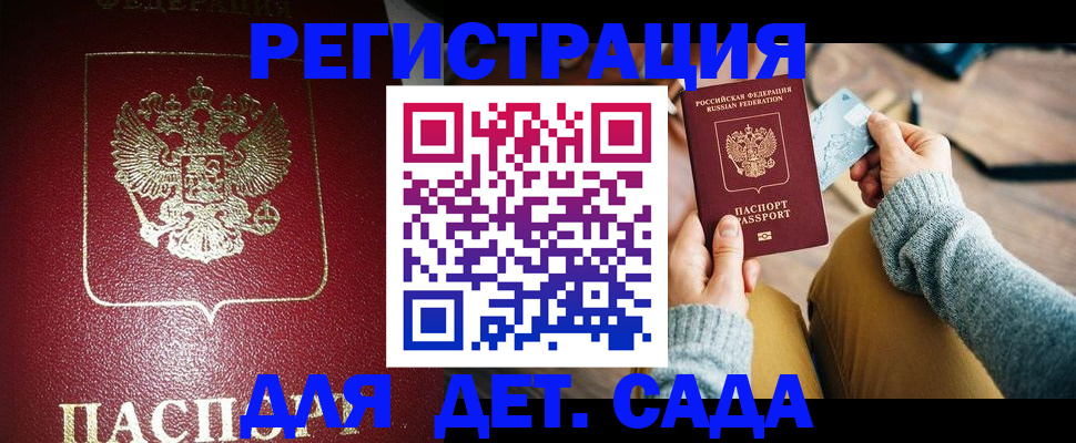 временная прописка в Приморском крае